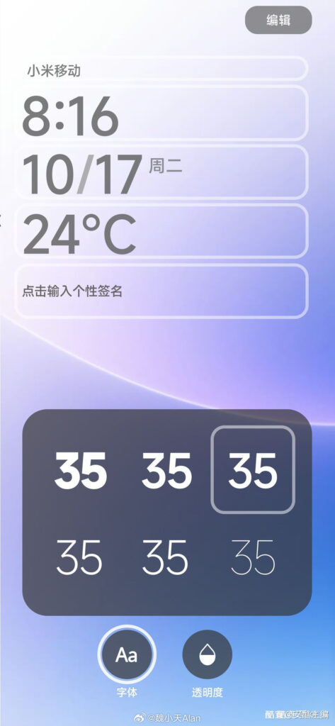 Xiaomi HyperOS Screenshot 02