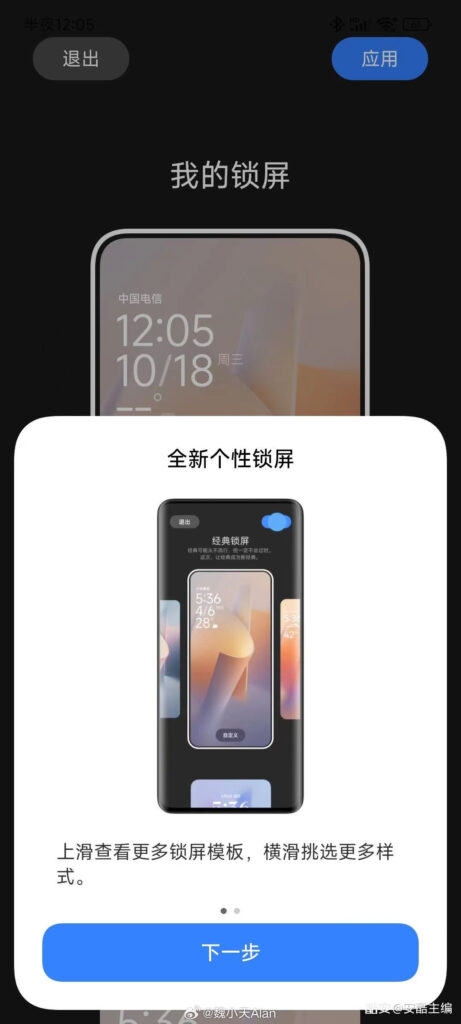 Xiaomi HyperOS Screenshot 03