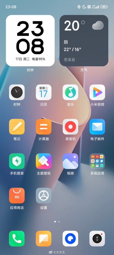 Xiaomi HyperOS Screenshot 04