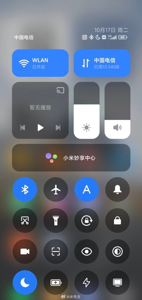Xiaomi HyperOS Screenshot 05