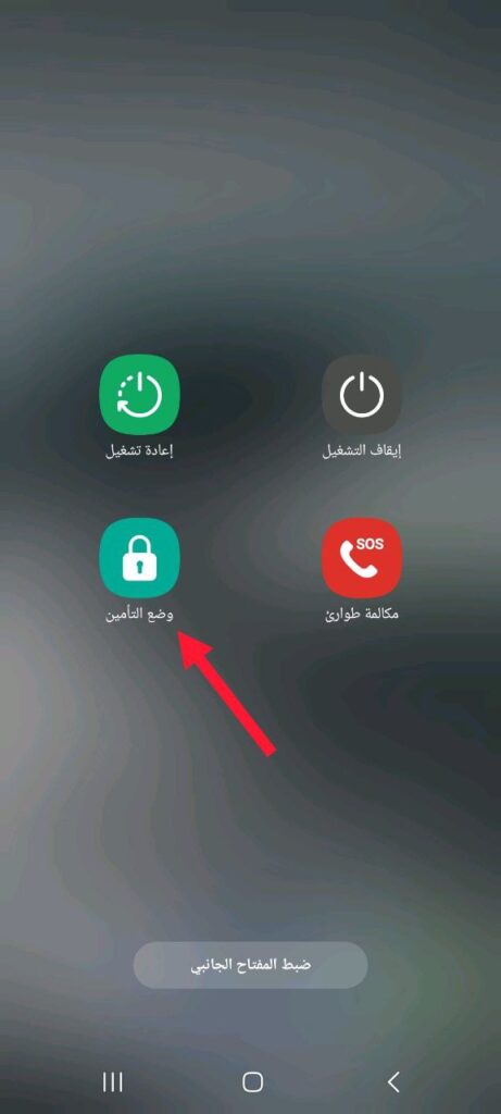 how to enable lockdown mode on andriod devices 03