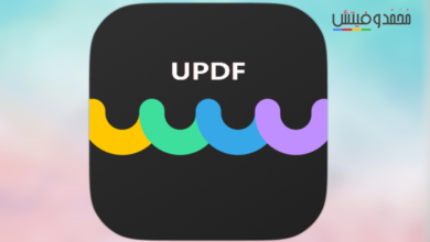 أداة updf افضل اداة لتعديل وتحرير ملفات pdf
