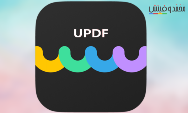 أداة updf افضل اداة لتعديل وتحرير ملفات pdf