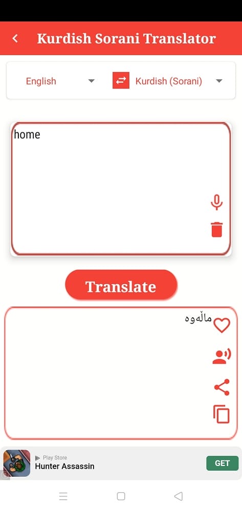 تنزيل translate english to kurdish
