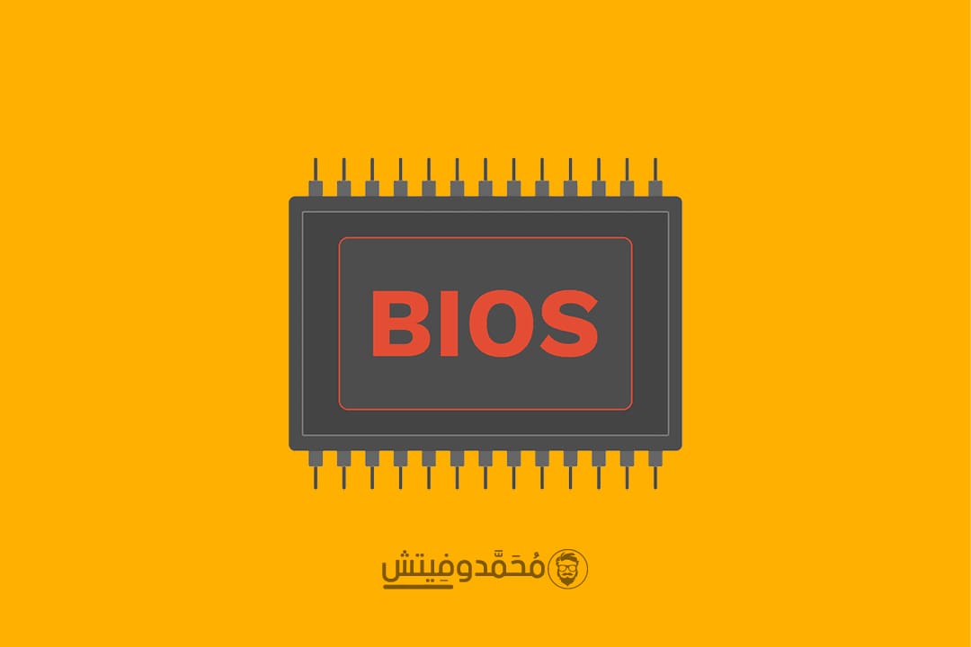 ما هي خطوات عمل تحديث البيوس بطريقة صحيحة لمختلف اللوحات الأم؟ (دليل كامل) 175 شرح تحديث البيوس BIOS Update