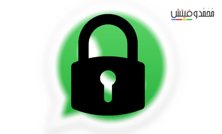 استخدام خاصية "passkey" للواتساب في هواتف الاندرويد لزيادة حماية الخصوصية