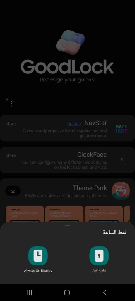 how to use good lock to customize clock style on samsung galaxy devices 02