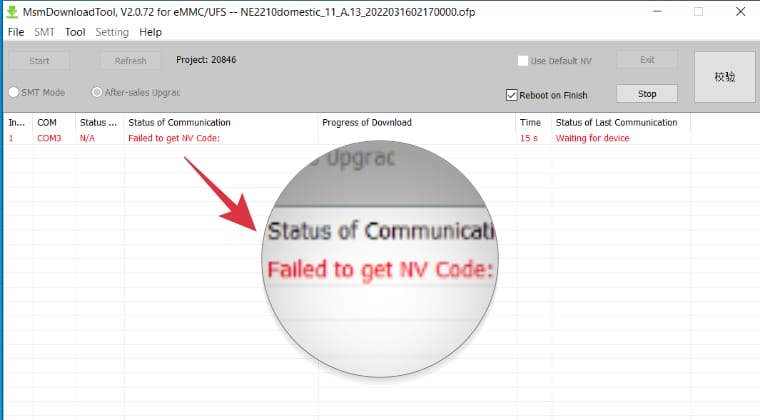 إصلاح خطأ Failed to Get NV Code