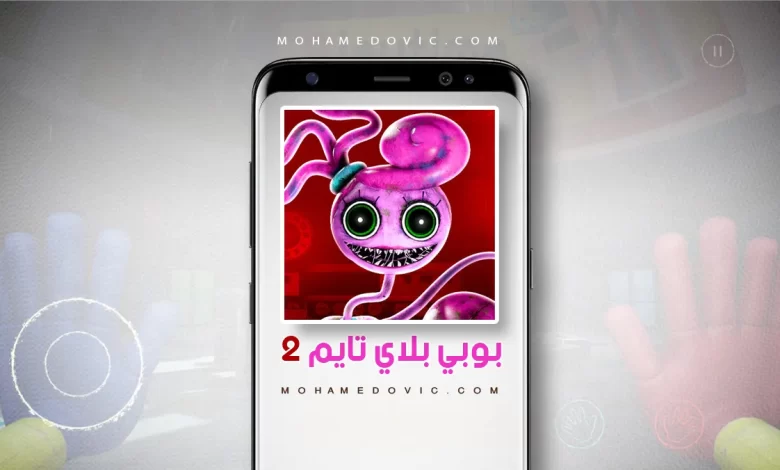 تحميل لعبة Poppy Playtime Chapter 2 2025 كاملة من ميديا فاير 1 تنزيل بوبي بلاي تايم شابتر 2 apk