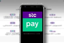 تحميل تطبيق stc pay