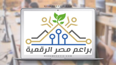التسجيل في مبادرة براعم مصر الرقمية