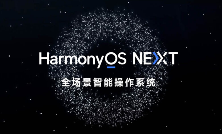 تحديث HarmonyOS NEXT أصبح متاح بإصدار تجريبي لهواتف هواوي
