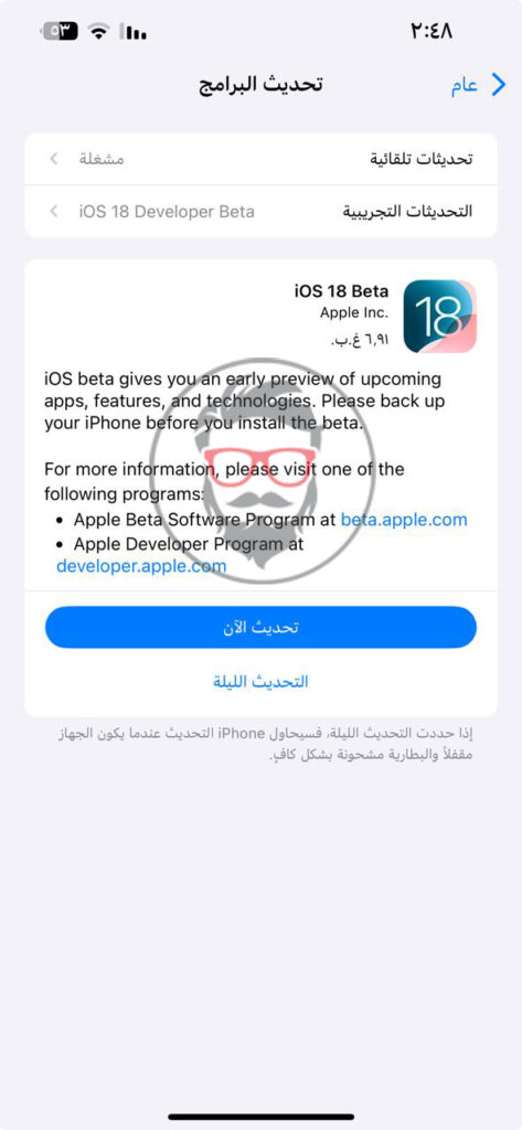 Install iOS 18 Developer Beta 03