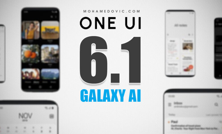 هواتف سامسونج التي حصلت على تحديث One UI 6.1 مع خصائص Galaxy AI للذكاء الاصطناعي