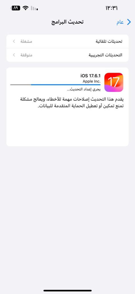 تحديث iOS 17.6.1 الأخير للايفون