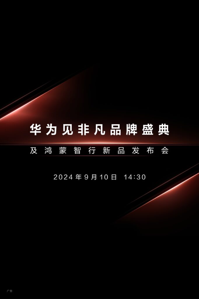 Huawei Mate XT Release invitation for September 10