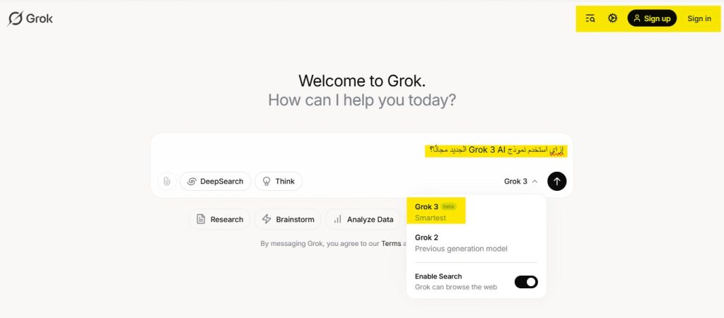 كيفية استخدام وتشغيل نموذج Grok 3 AI للذكاء الاصطناعي من X مجانًا؟ 6 فتح واستخدام Grok 3 AI الجديد مجانًا بدون حساب تويتر