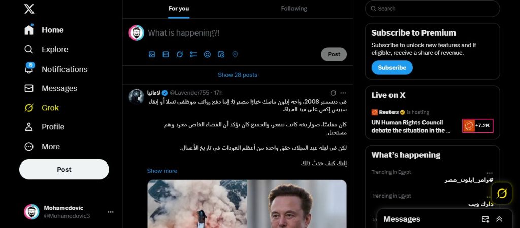 كيفية استخدام وتشغيل نموذج Grok 3 AI للذكاء الاصطناعي من X مجانًا؟ 8 فتح جروك AI بداخل موقع X