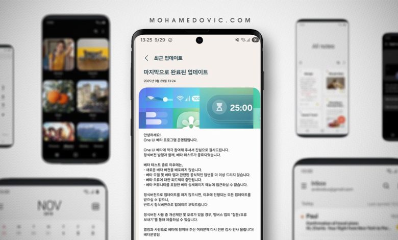 تحديث One UI 8 يبدأ في الوصول أخيرًا إلى سلسلة GALAXY S23 (رابط التحميل) 1 تحديث أندرويد 16 المستقر يصل إلى سلسلة هواتف جالكسي S23
