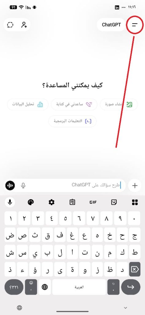 حل مشكلة Your card has been declined عند الاشتراك في ChatGPT 9 Pay for ChatGPT via Google Pay 01