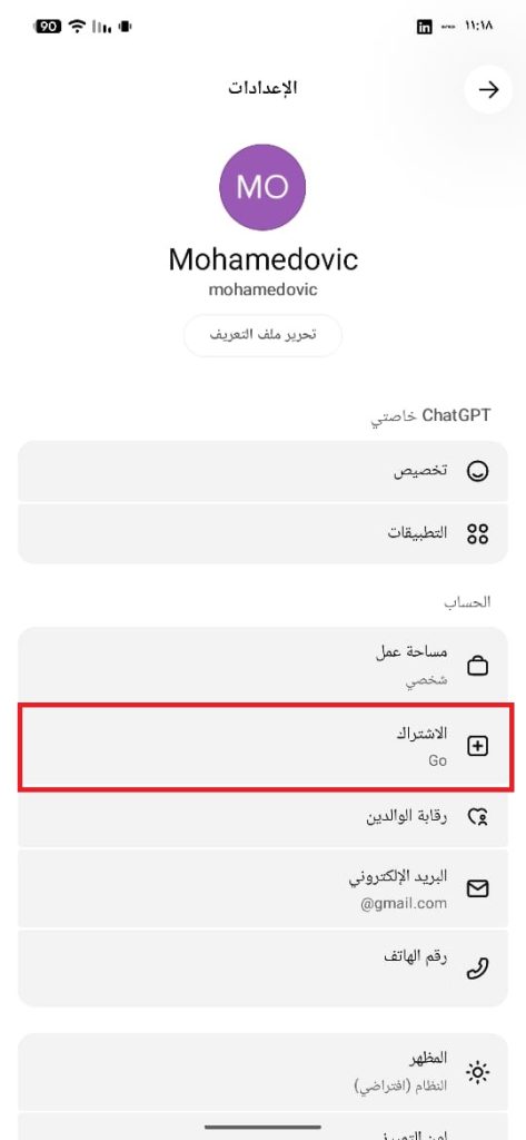 حل مشكلة Your card has been declined عند الاشتراك في ChatGPT 11 Pay for ChatGPT via Google Pay 03