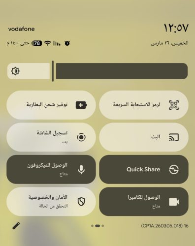 كيف تستخدم ميزة AirDrop لإرسال الملفات على هواتف سامسونج؟ 9 تشغيل خاصية Quick Share على هاتف أندرويد