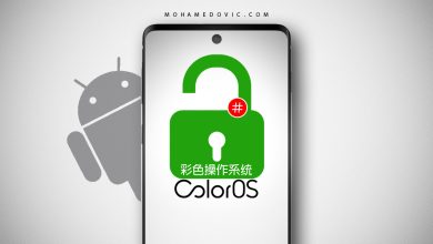 كيفية فتح البوت-لودر على هاتف صيني من OPPO أو OnePlus؟ دليل كامل 8 شرح طريقة فتح البوتلودر على الهواتف الصينية بنظام ColorOS