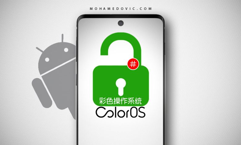 كيفية فتح البوت-لودر على هاتف صيني من OPPO أو OnePlus؟ دليل كامل 1 شرح طريقة فتح البوتلودر على الهواتف الصينية بنظام ColorOS