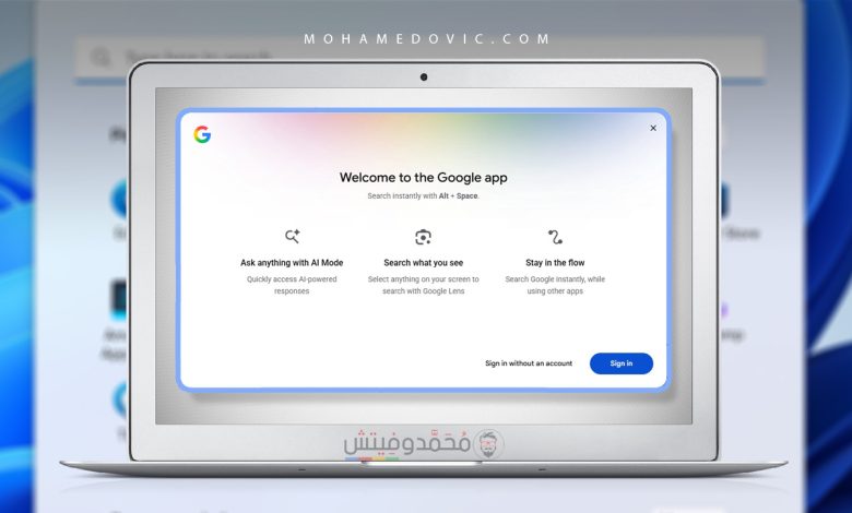 تطبيق Google مع وضع الذكاء الاصطناعي الآن متاح للويندوز (رابط تحميل بالداخل) 1 تحميل جوجل للذكاء الاصطناعي رسميًّا على الويندوز