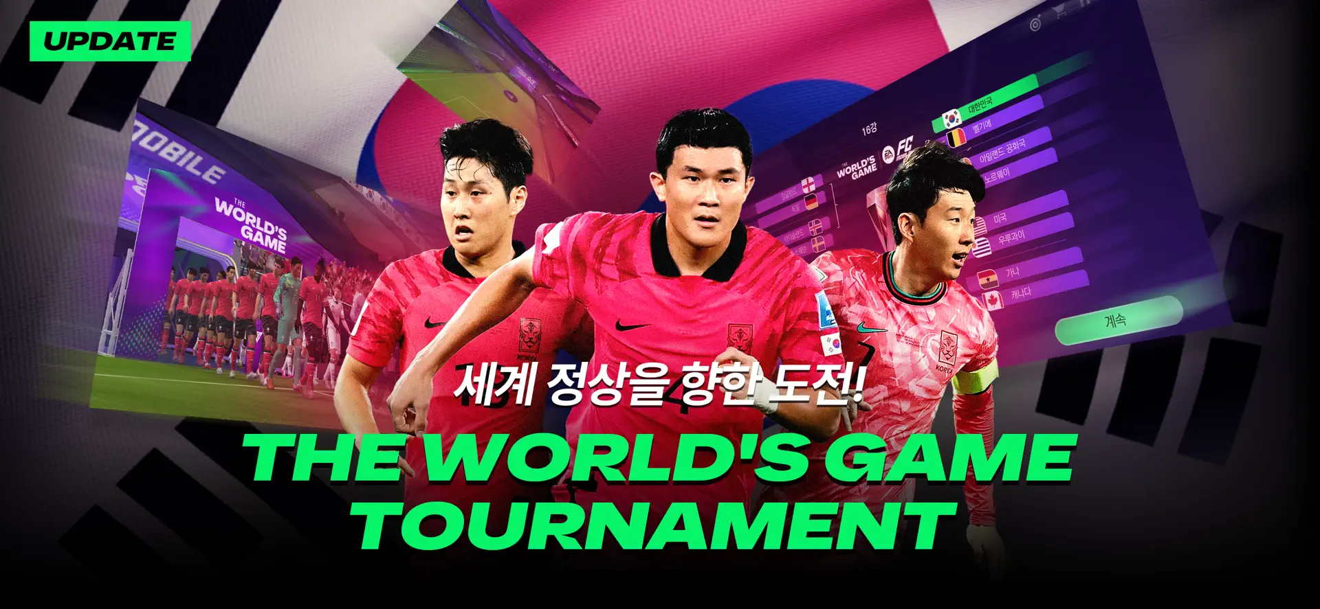 تحميل فيفا الكورية FC KR 모바일 v32.0.18 تحديث كأس العالم 2026 2 تحميل لعبة فيفا الكورية بتحديث كأس العالم 2026